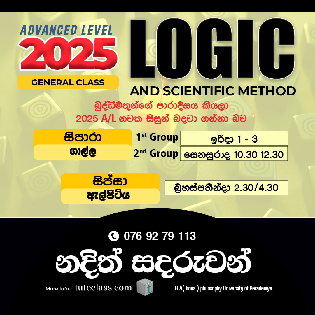 නදිත් සදරුවන්