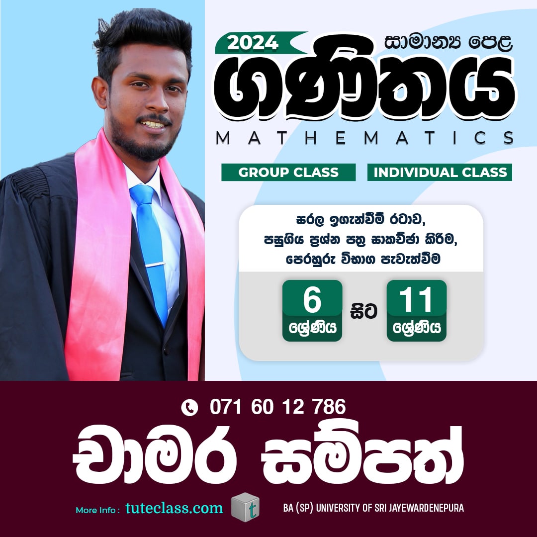 චාමර සම්පත්