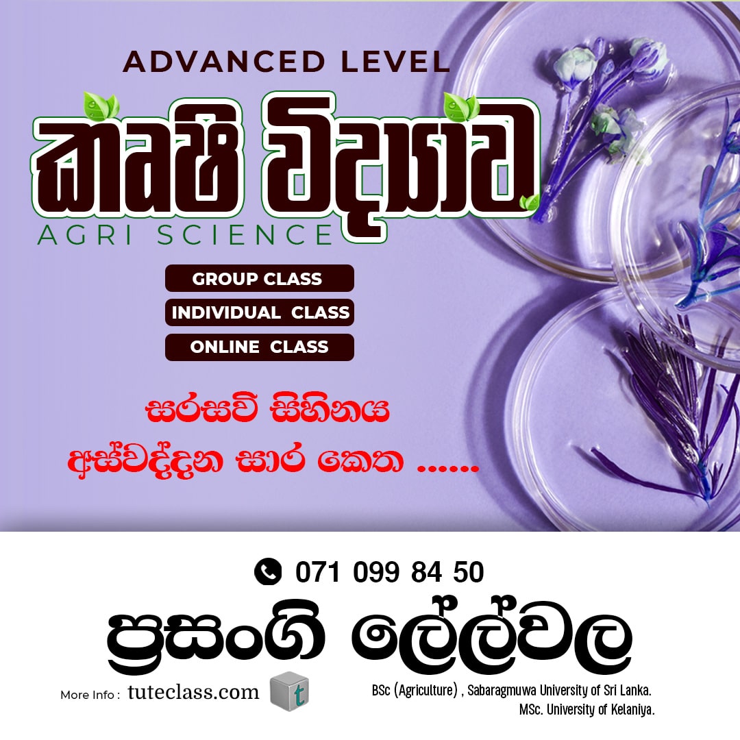 ප්‍රසංගි ලේල්වල