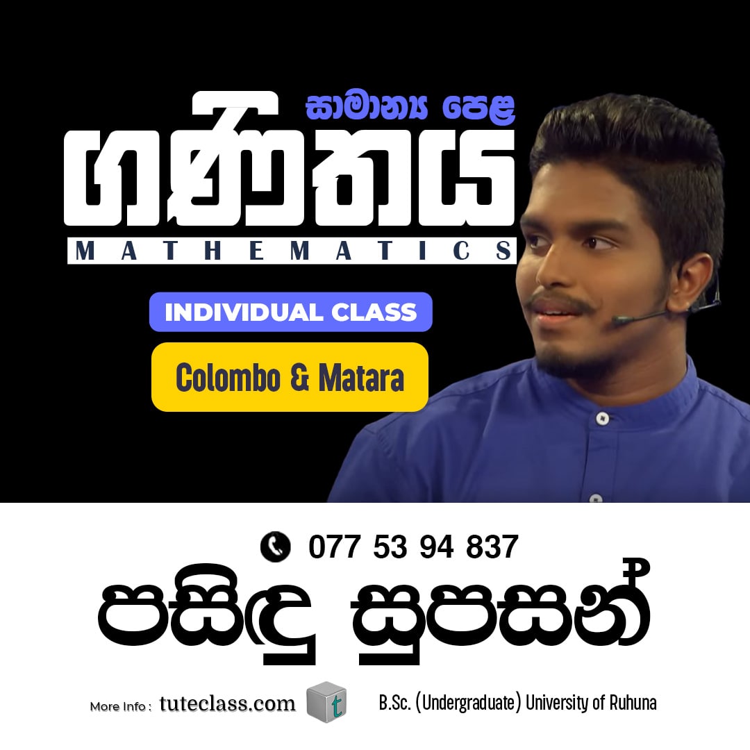 පසිඳු සුපසන්