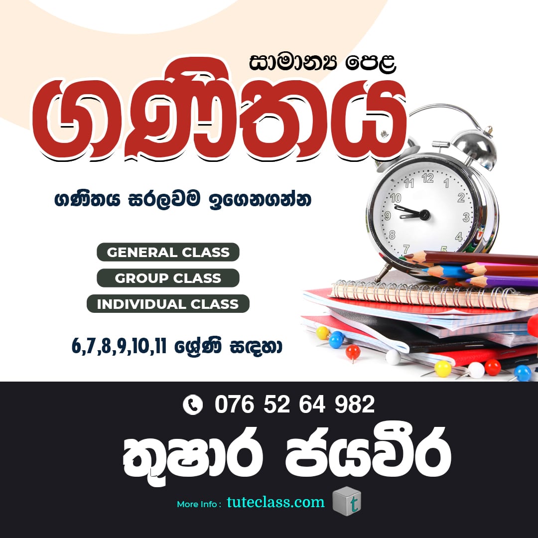 Thushara Jayaweera