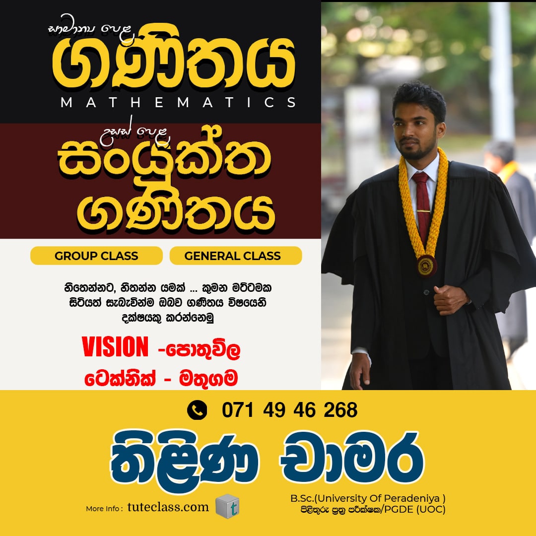 තිළිණ චාමර