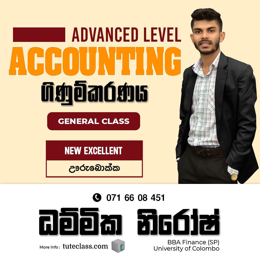 ධම්මික නිරෝෂ්