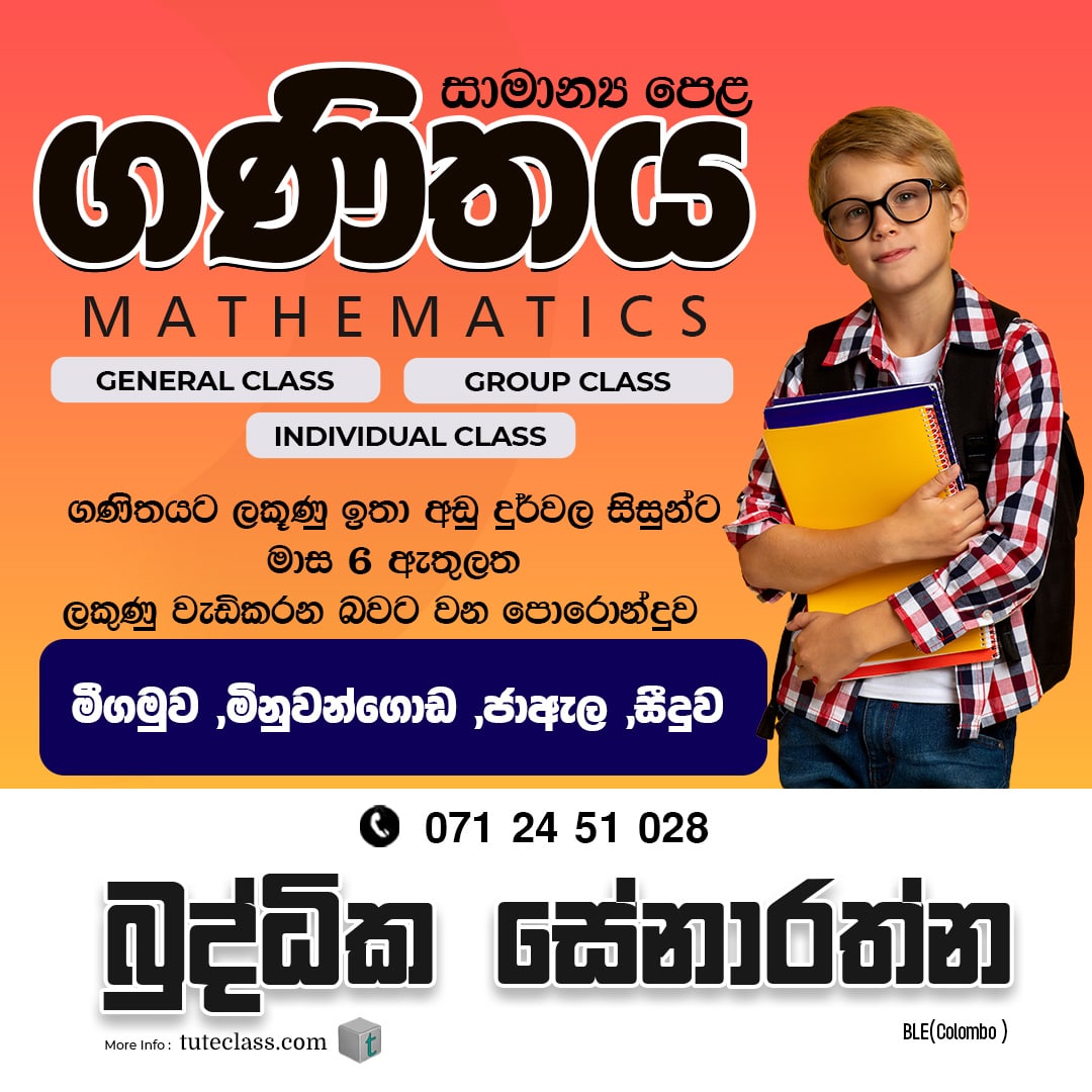 බුද්ධ්ක සේනාරත්න