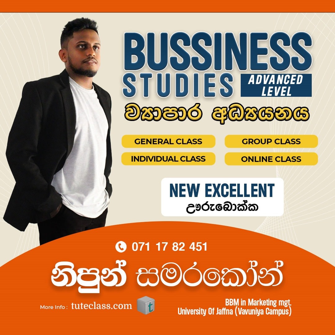 නිපුන් සමරකෝන්