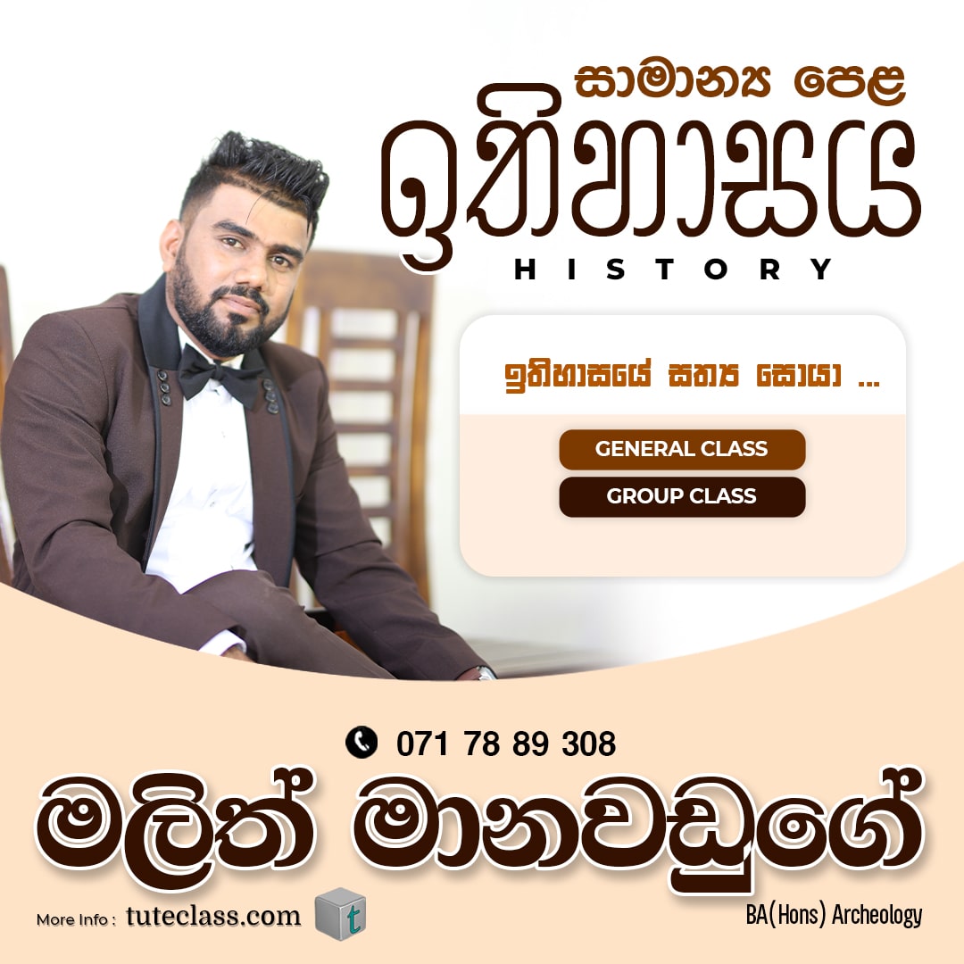 මලිත් මානවඩුගේ