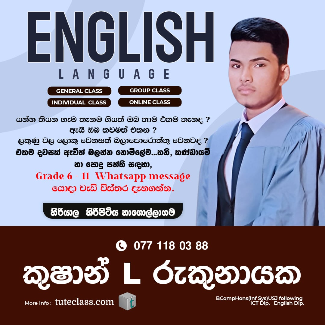 කුෂාන් L රුකුනායක