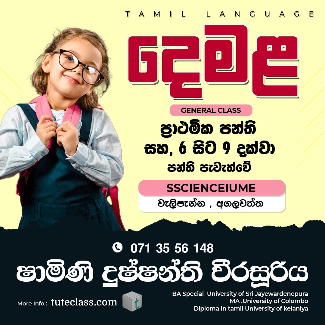 ෂාමිණි දුෂ්ෂන්ති වීරසූරිය