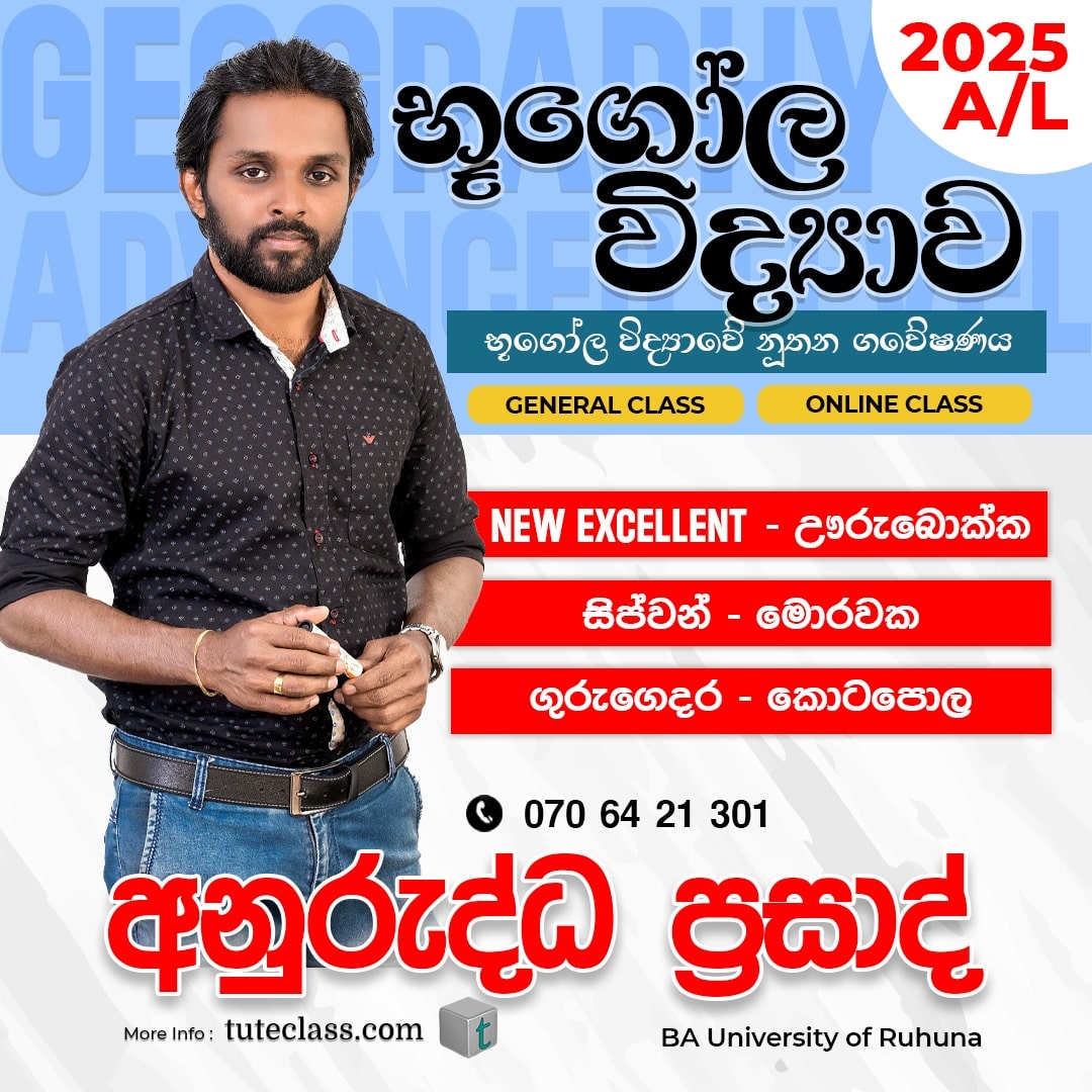 අනුරුද්ධ ප්‍රසාද්