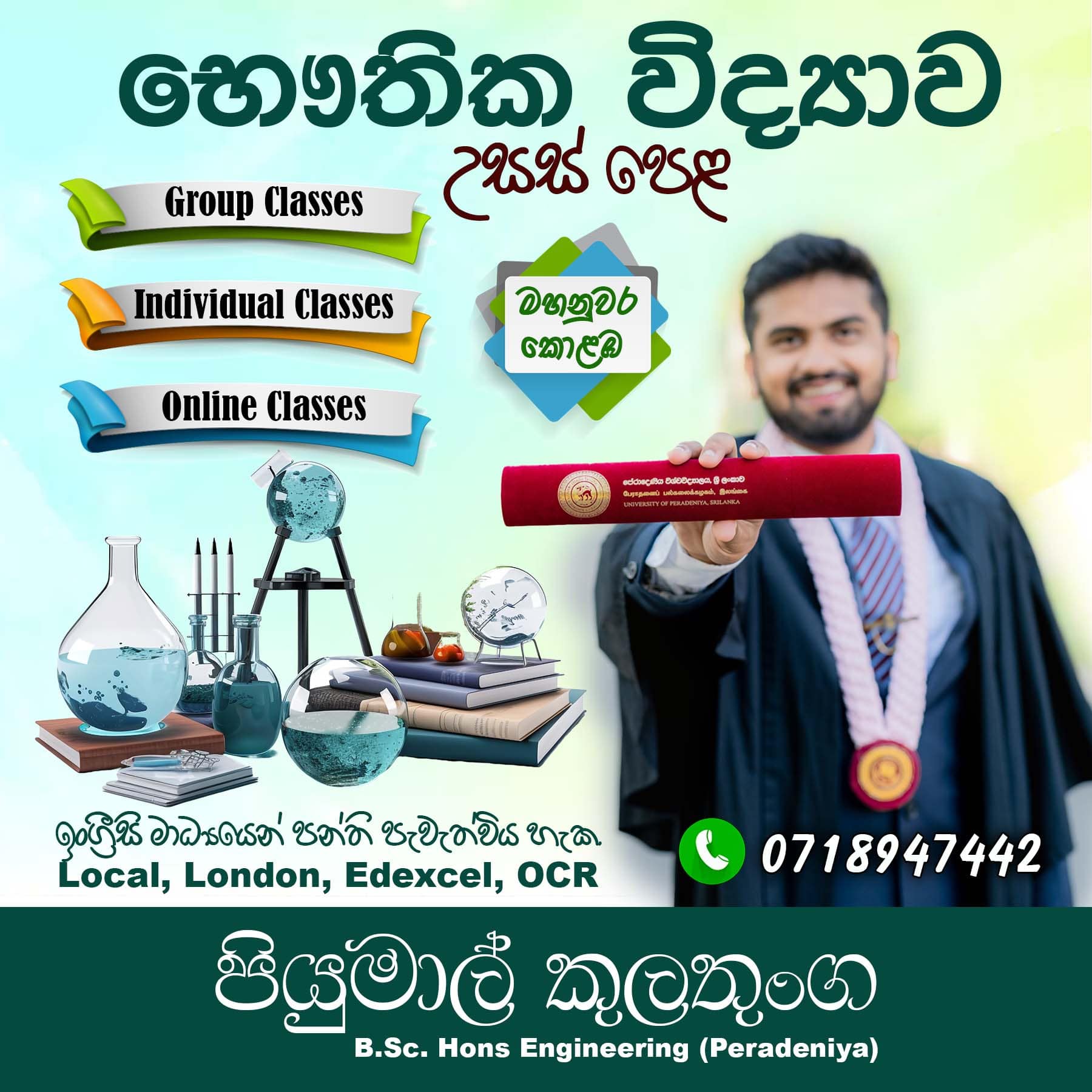 Piumal Kulatunga 