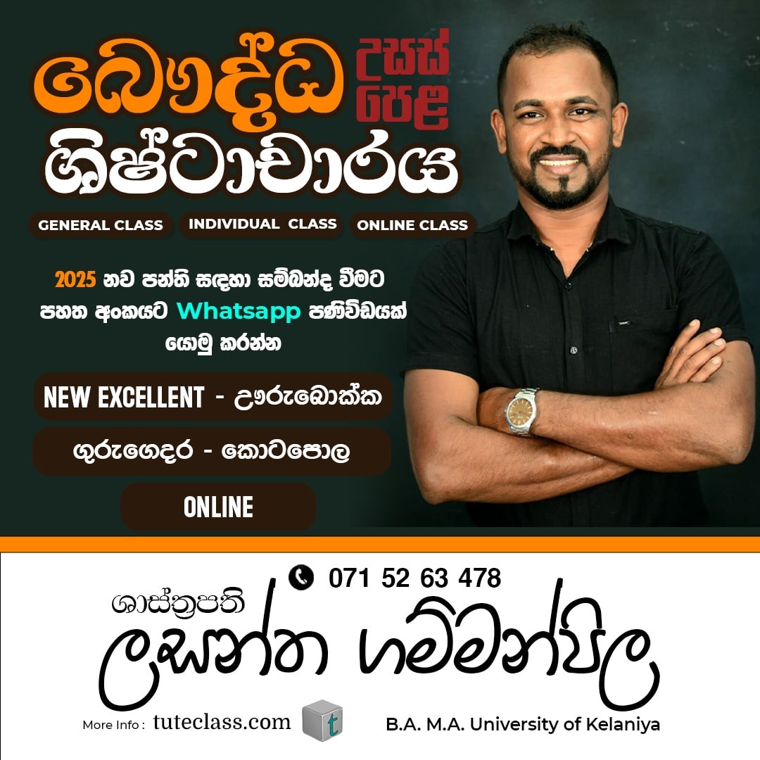 ලසන්ත ගම්මන්පිල