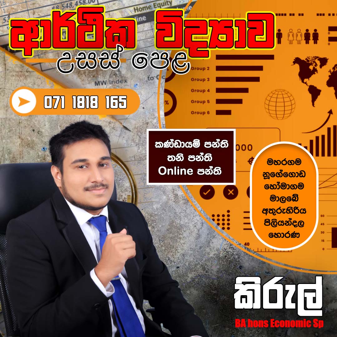 Kirul  Amarathunga 