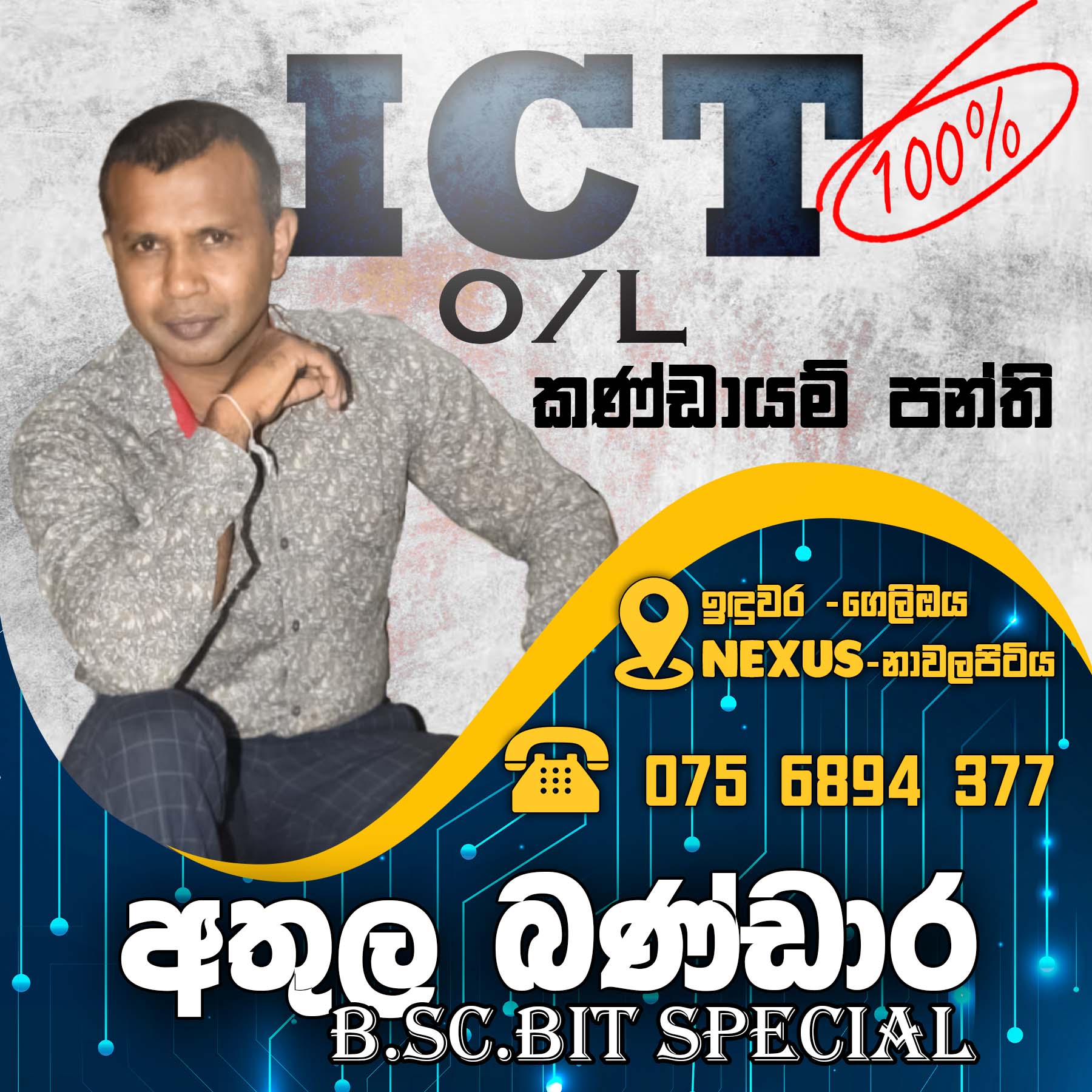 Athula Bandara
