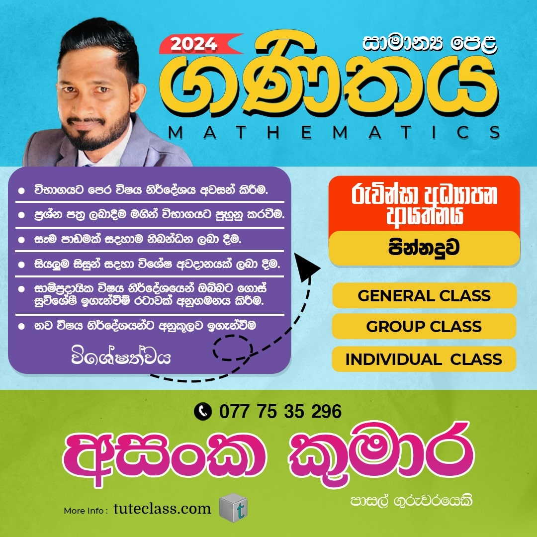 අසංක කුමාර