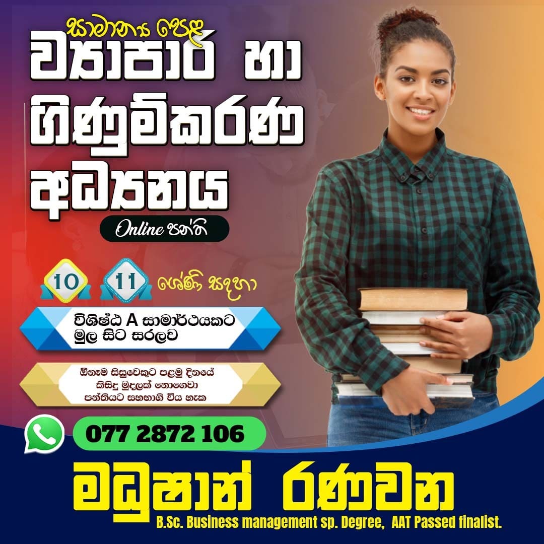 Madushan Ranawana