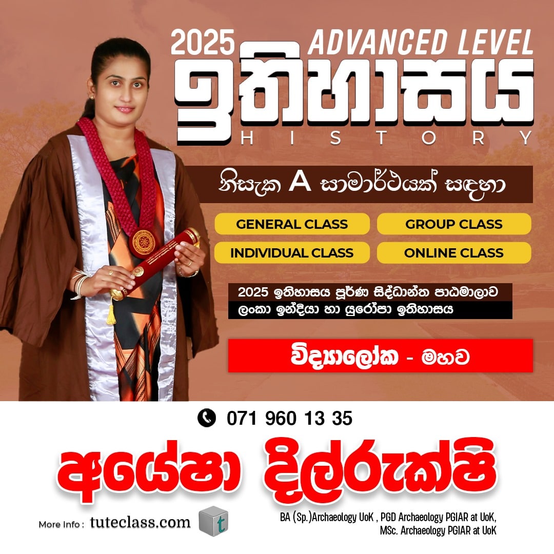 අයේෂා දිල්රුක්ෂි