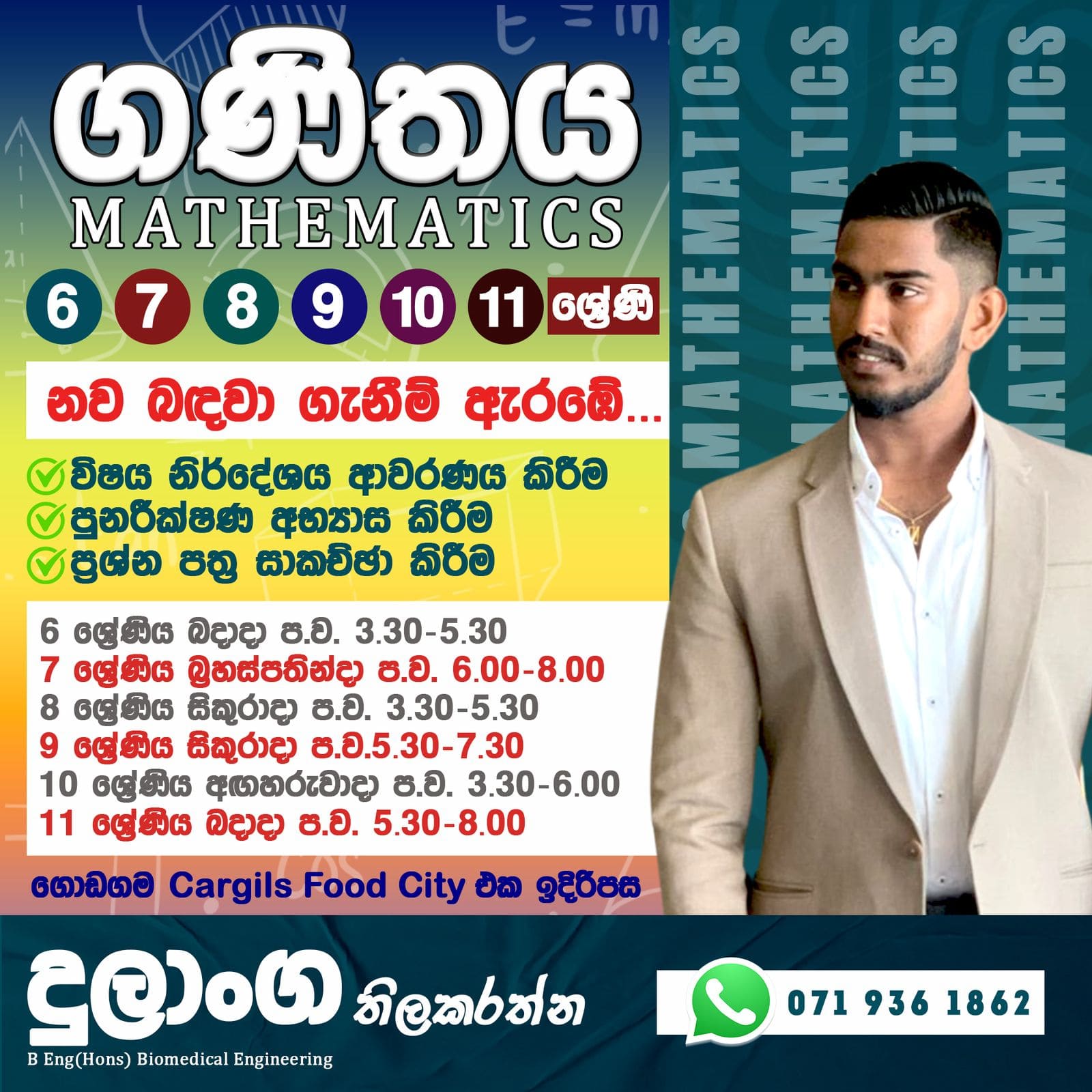 Dulanga Thilakarathne