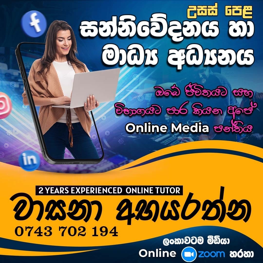 Wasana Abhayarathna