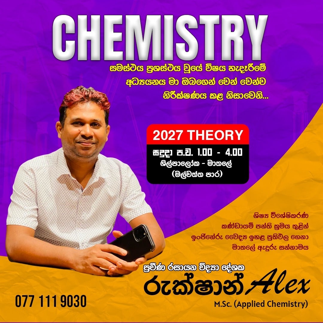 Rukshan Alex
