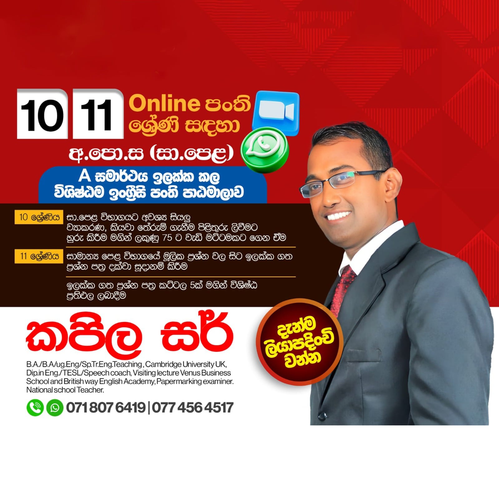 Kapila Ratnayake