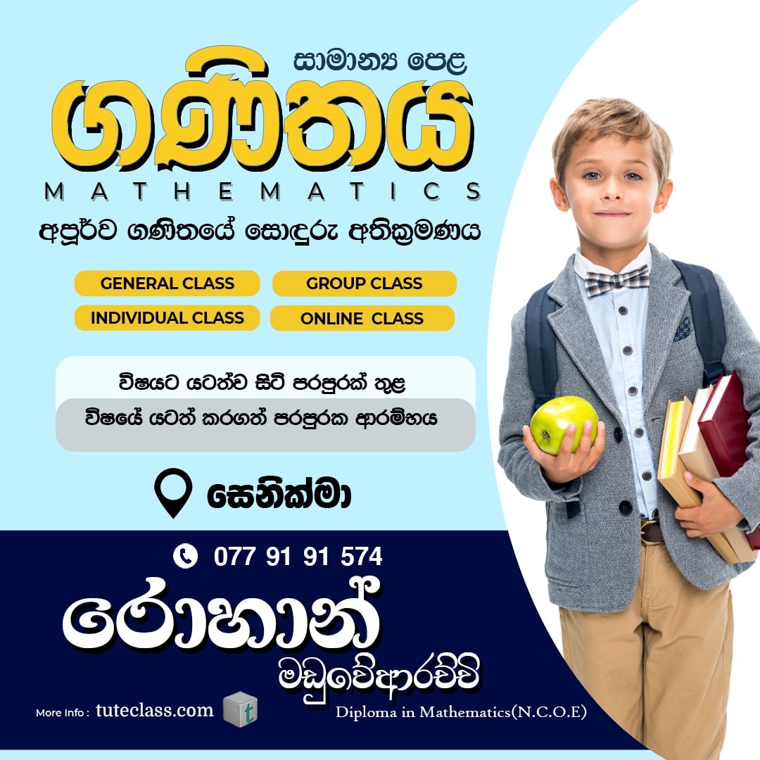 Rohan Maduwearachchi