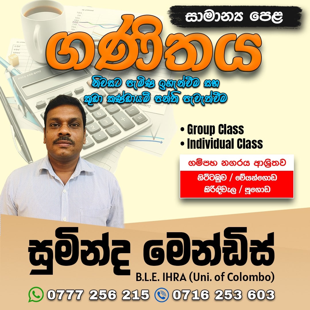 Sumindha Mendis