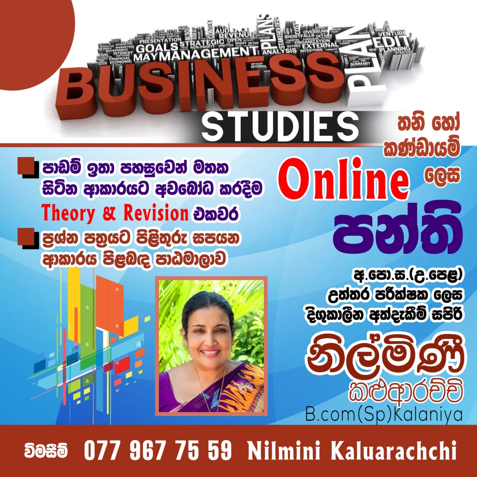 Nilmini Kaluarachchi