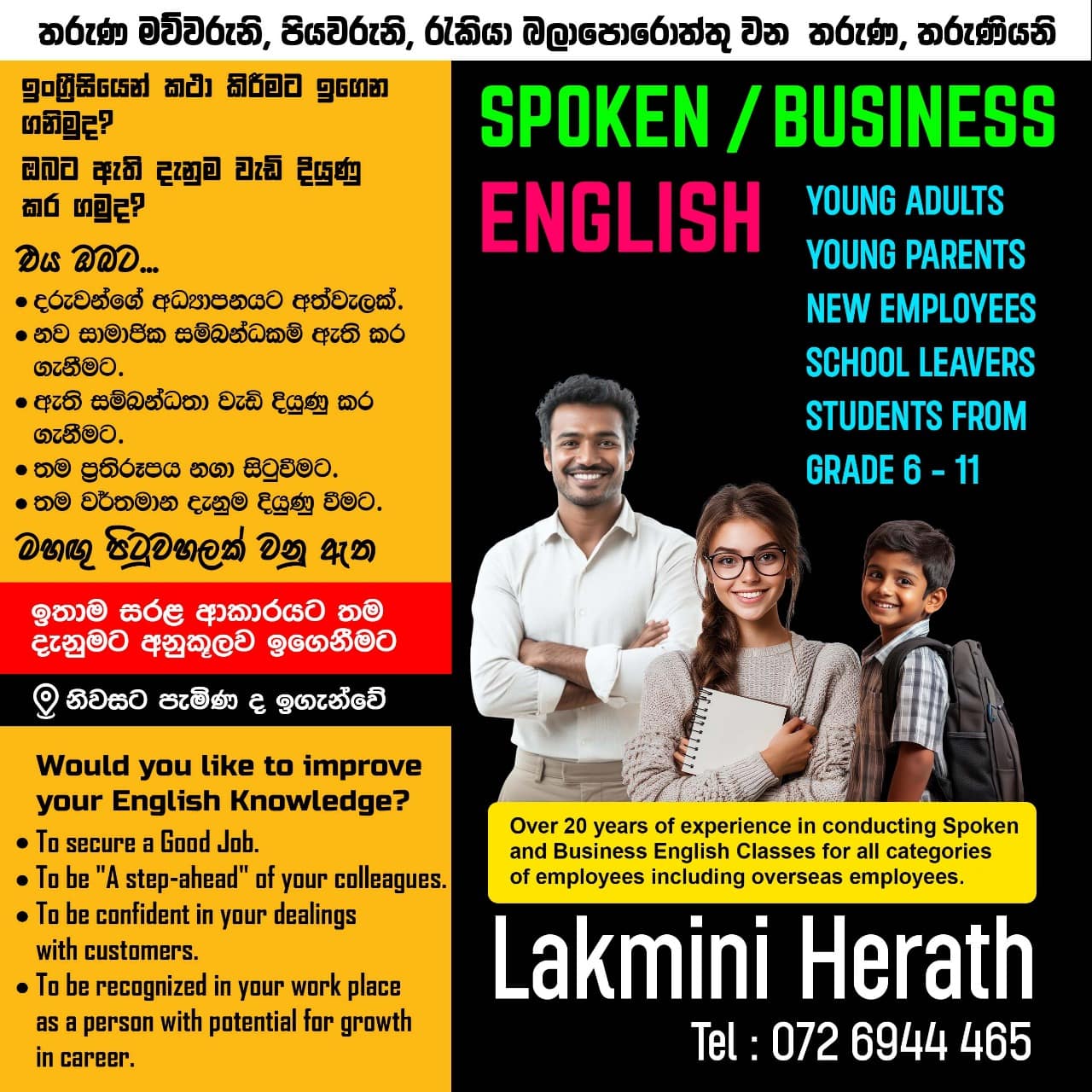 Lakmini Herath