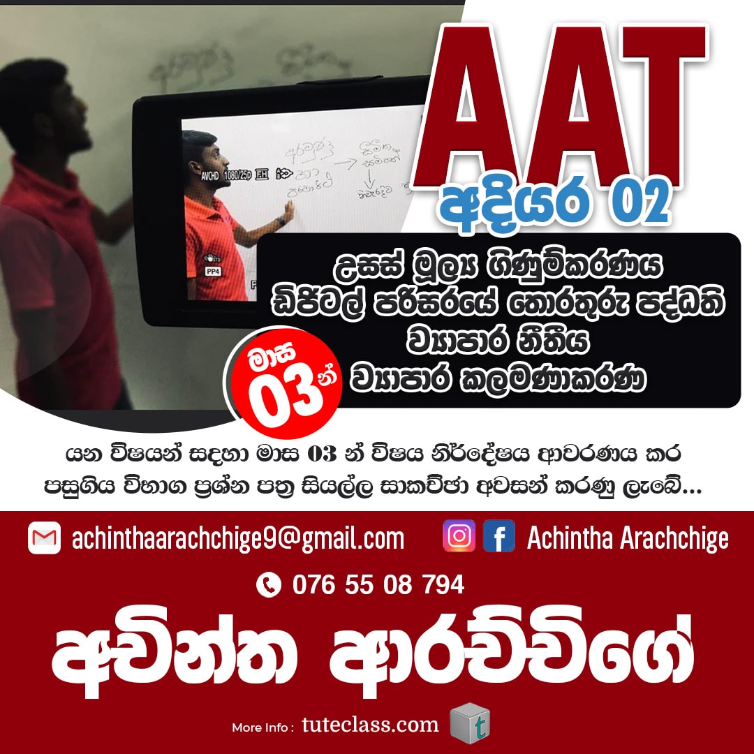 Achintha Arachchige