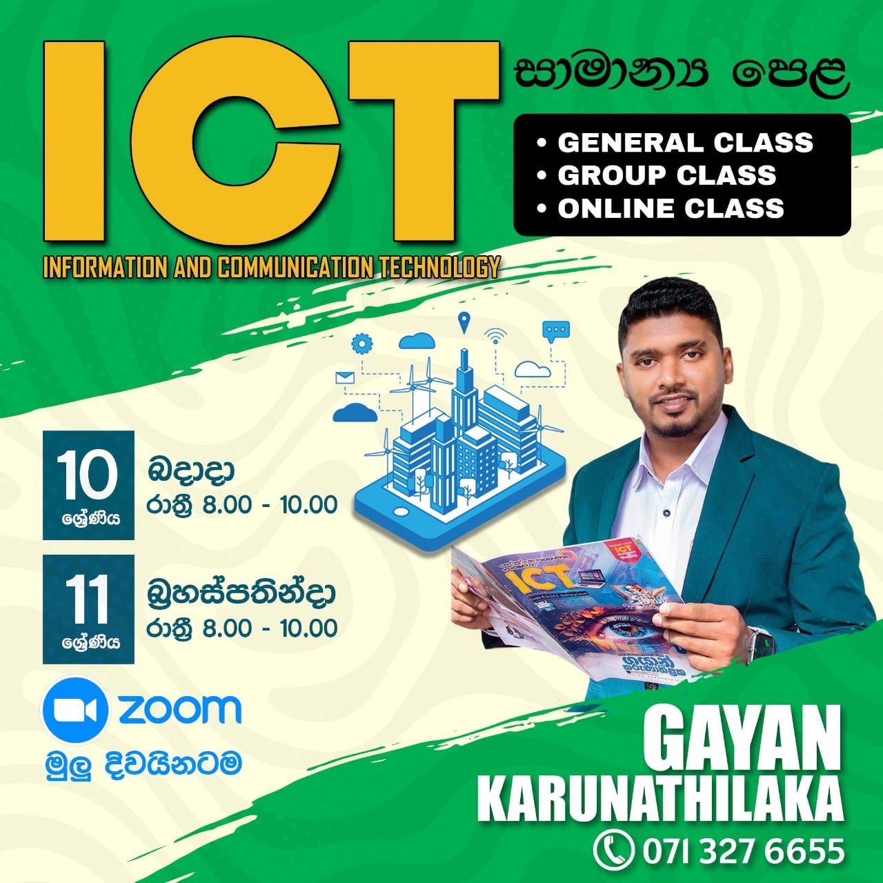 Gayan Karunathilaka