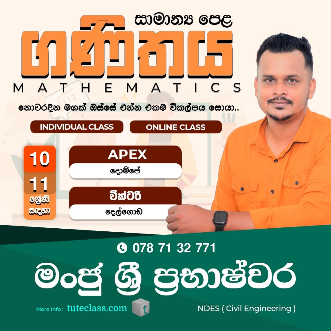 මංජු ශ්‍රී ප්‍රභාෂ්වර
