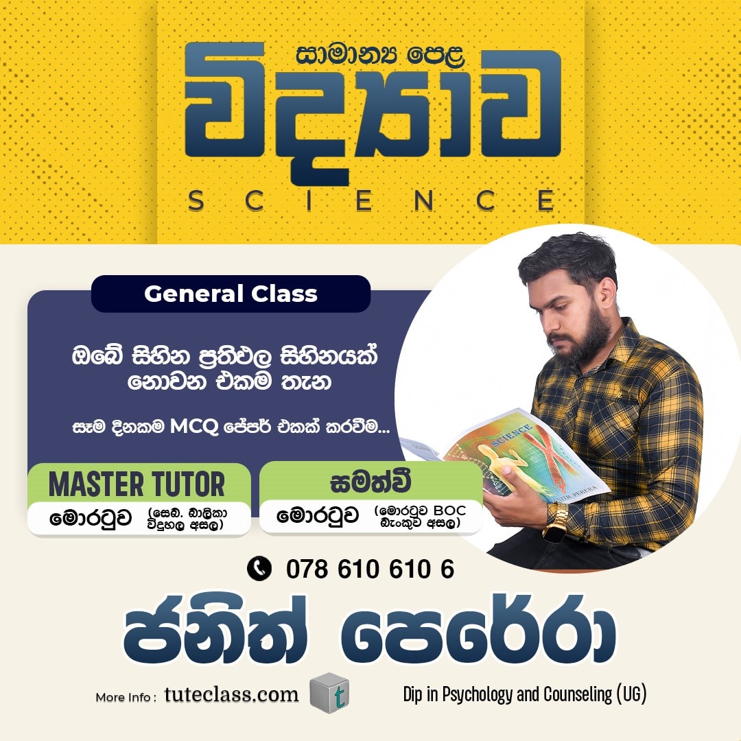 ජනිත් පෙරේරා