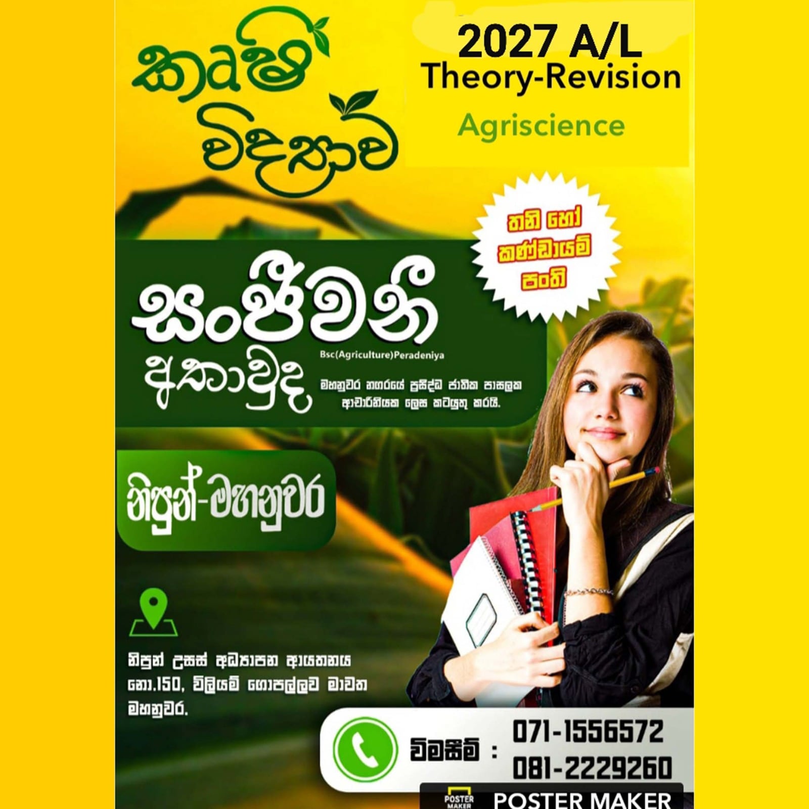 Sanjeewani Athauda