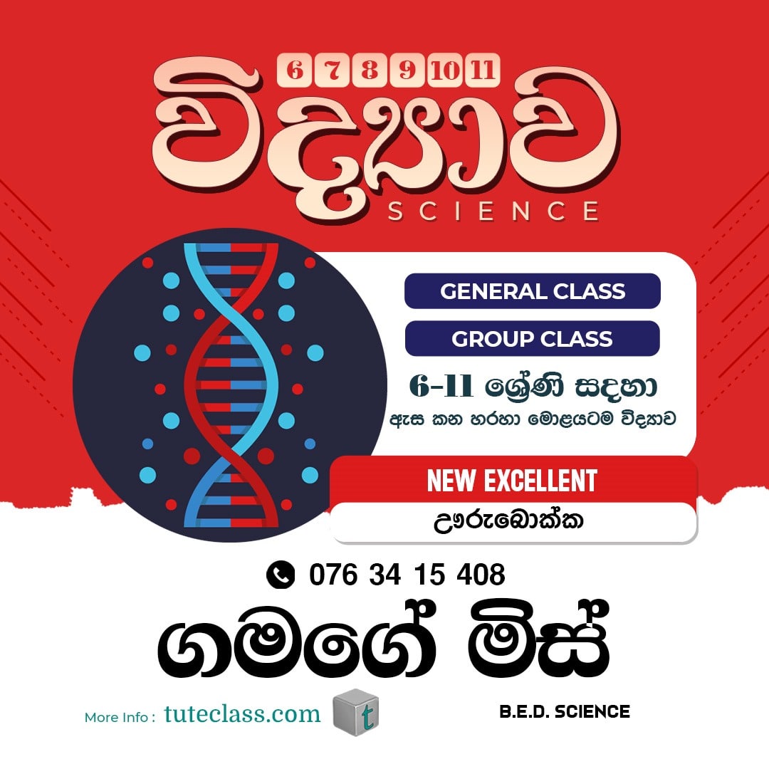 Priyadarshani Gamage