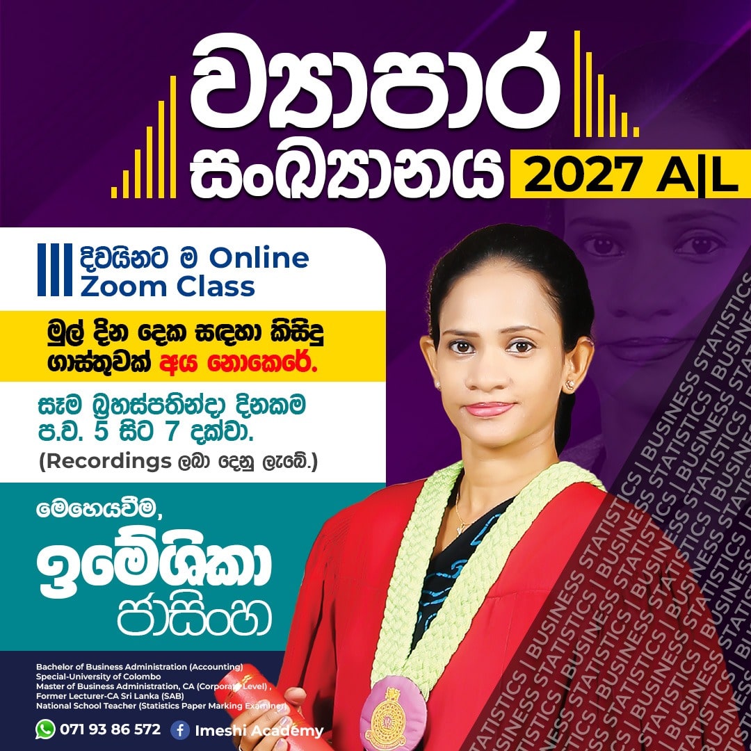Imeshika Jasinghe