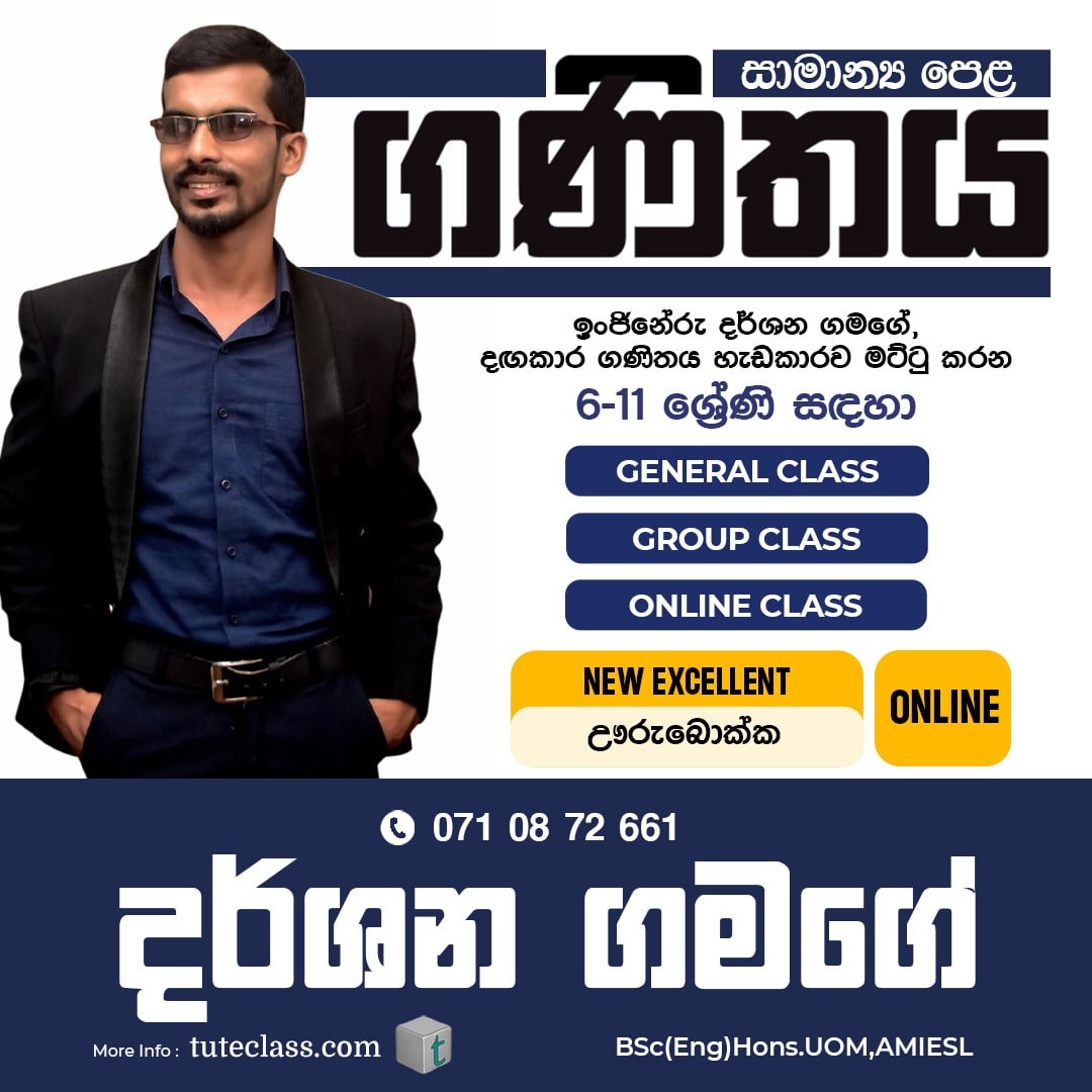 Darshana Gamage