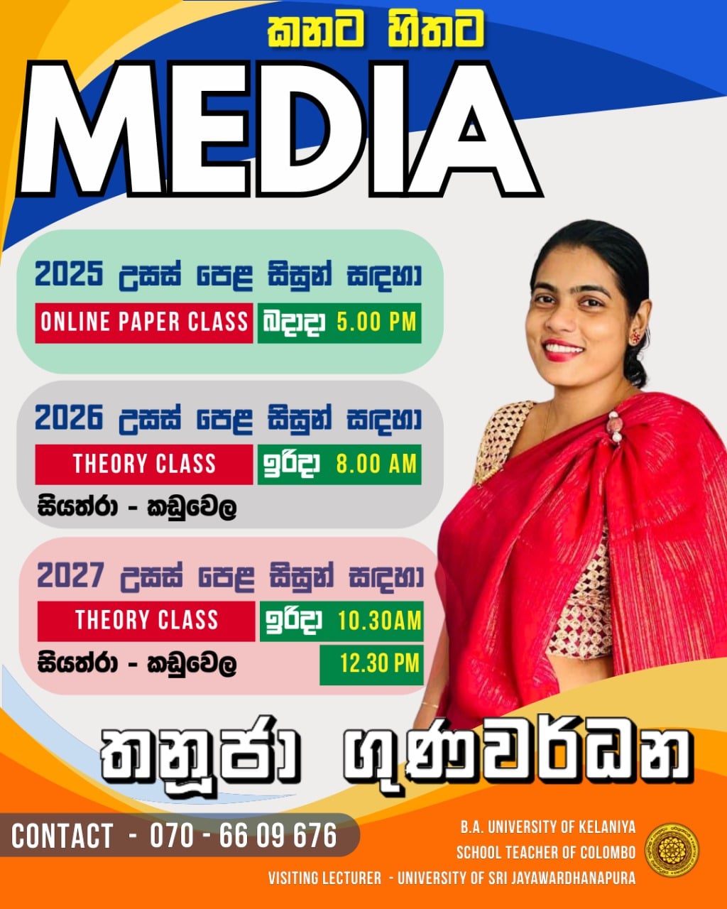 Thanuja Gunawardhena