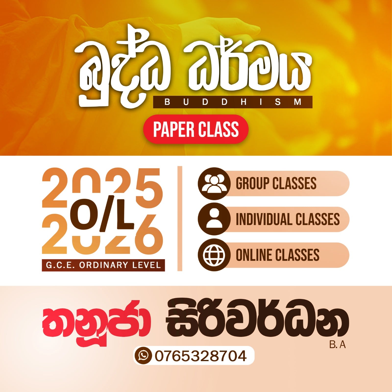 Thanuja Siriwardena