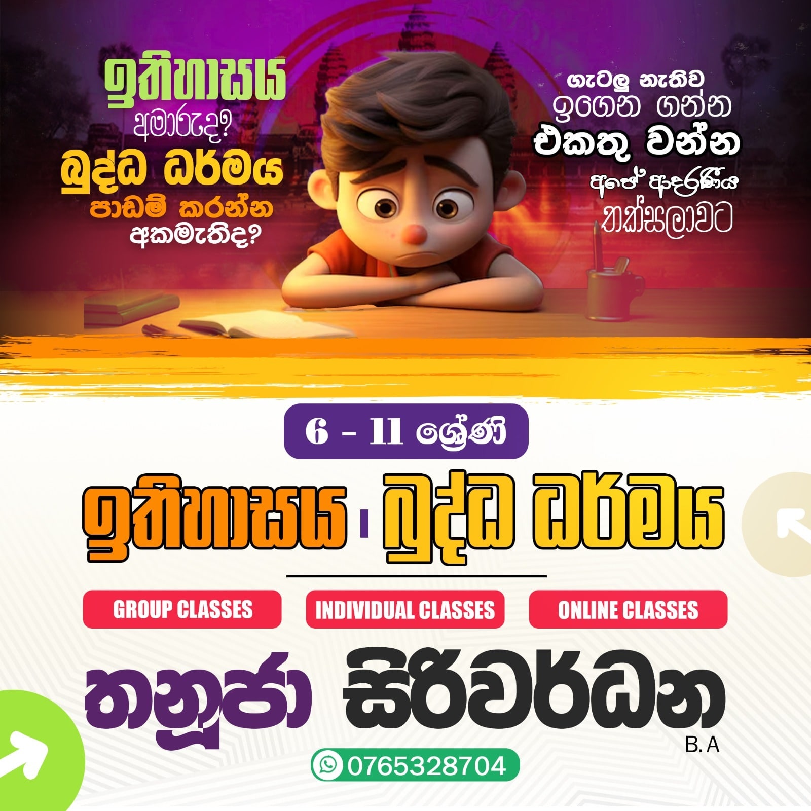 Thanuja Siriwardena