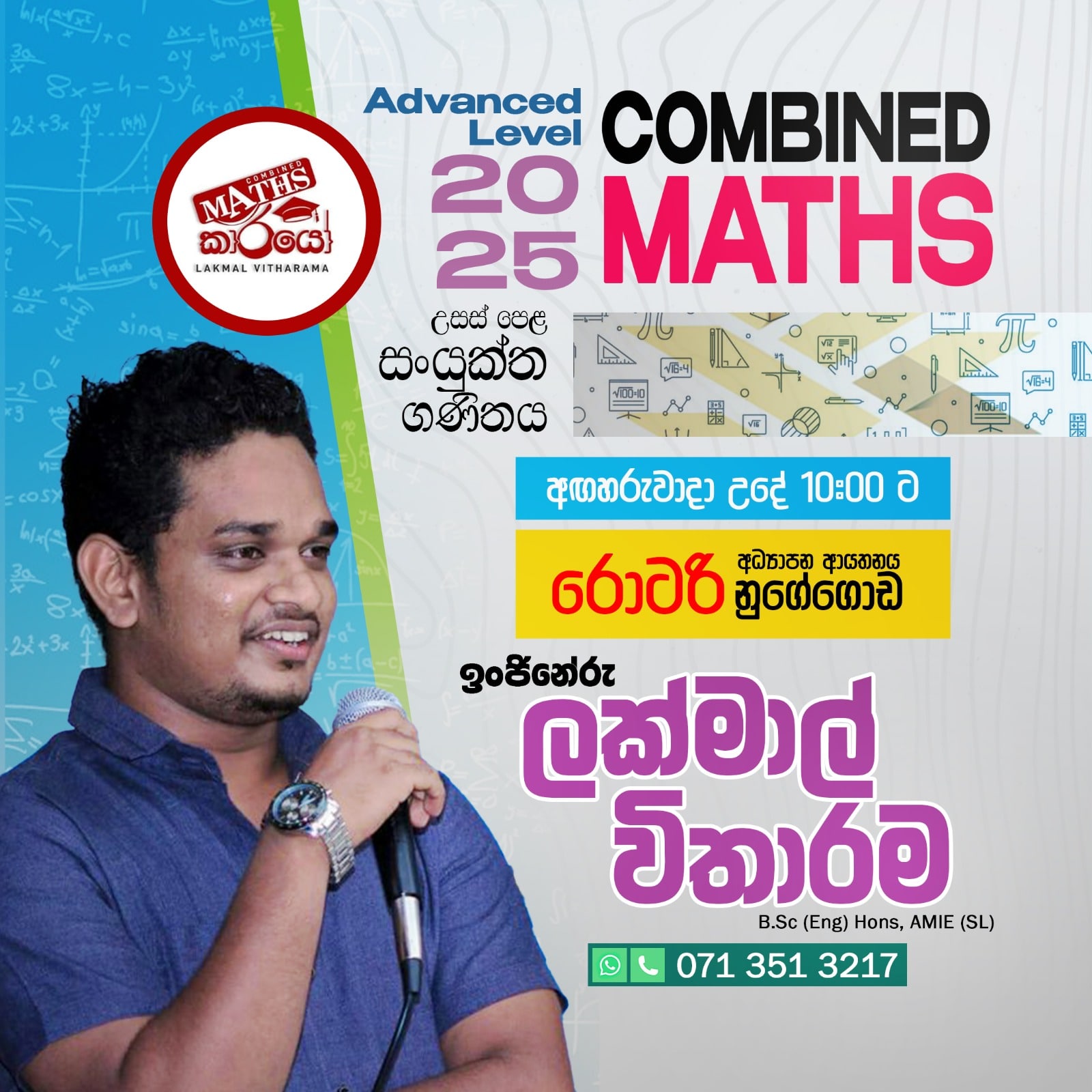 Lakmal Witharama