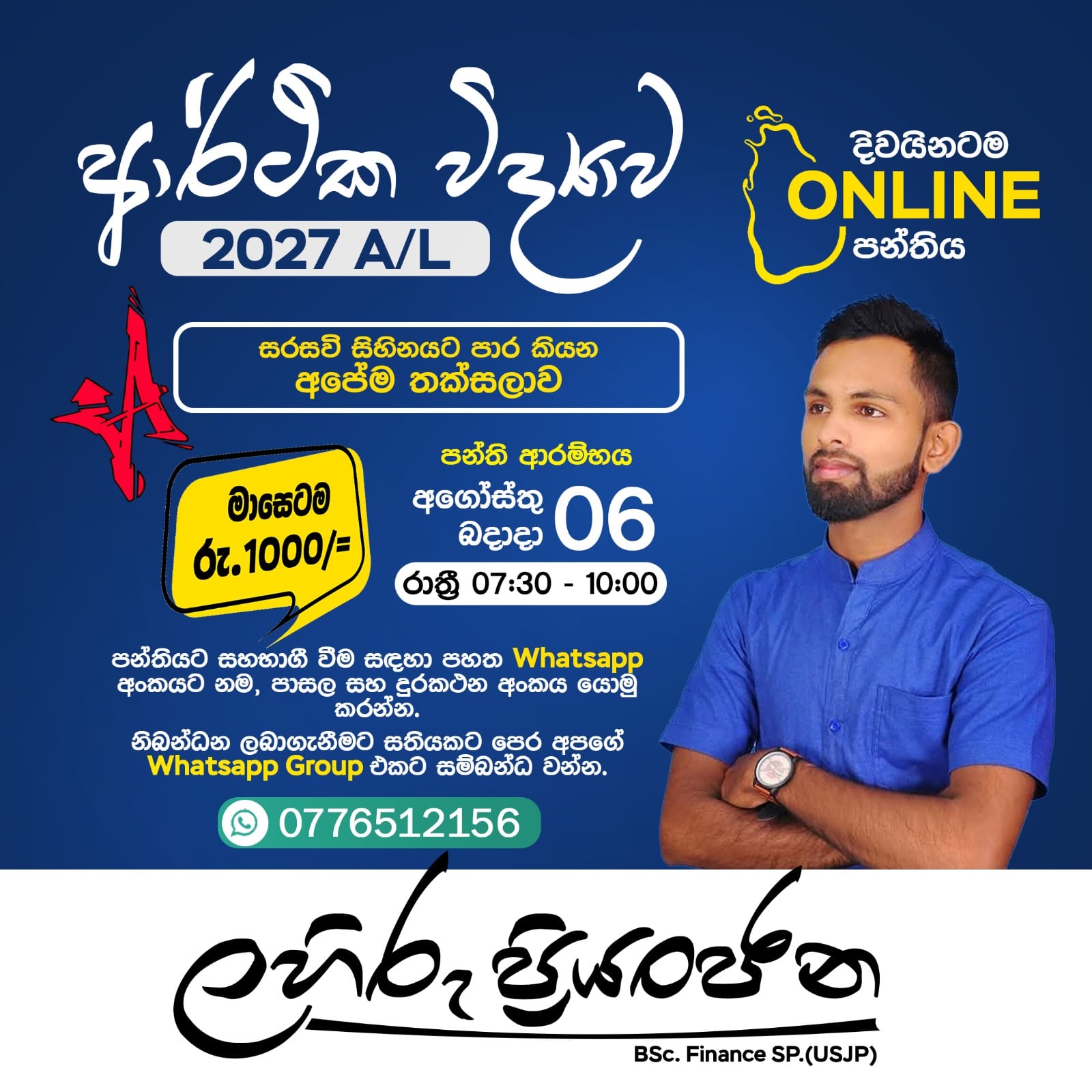 Lahiru Priyanjana