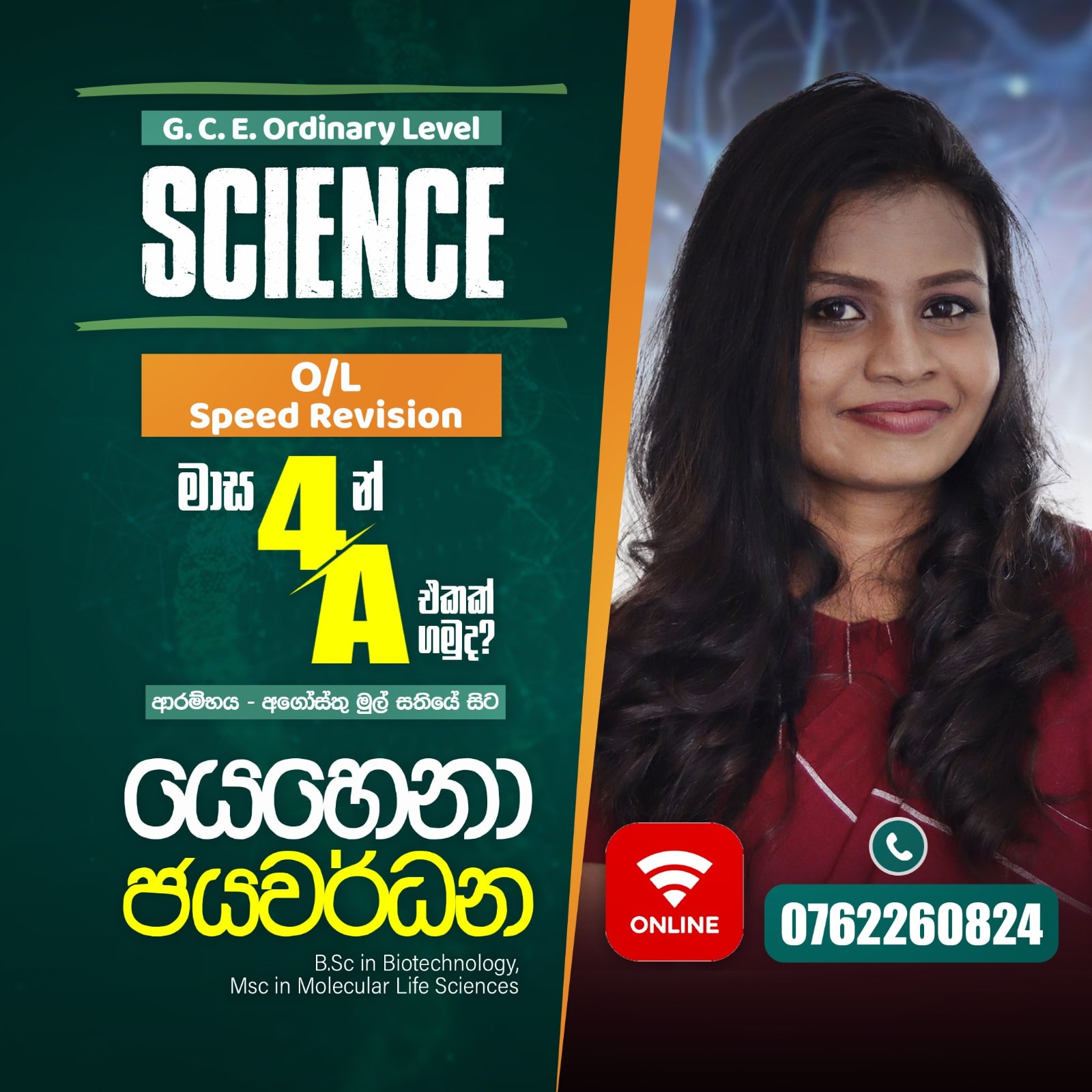 Yehena Jayawardena