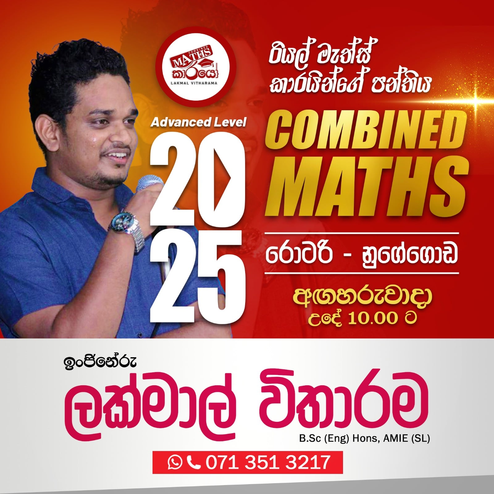 Lakmal Witharama