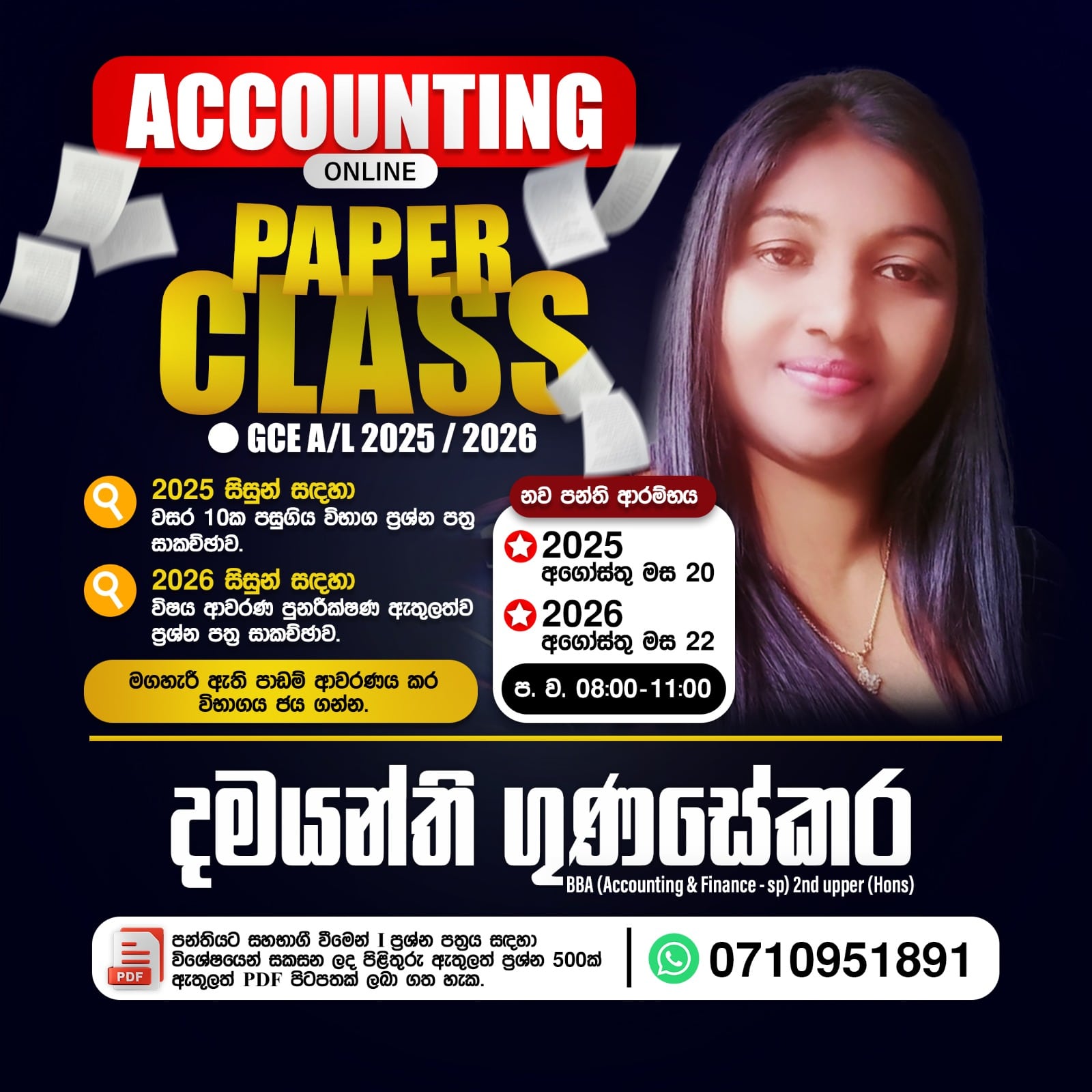Damayanthi Gunasekara