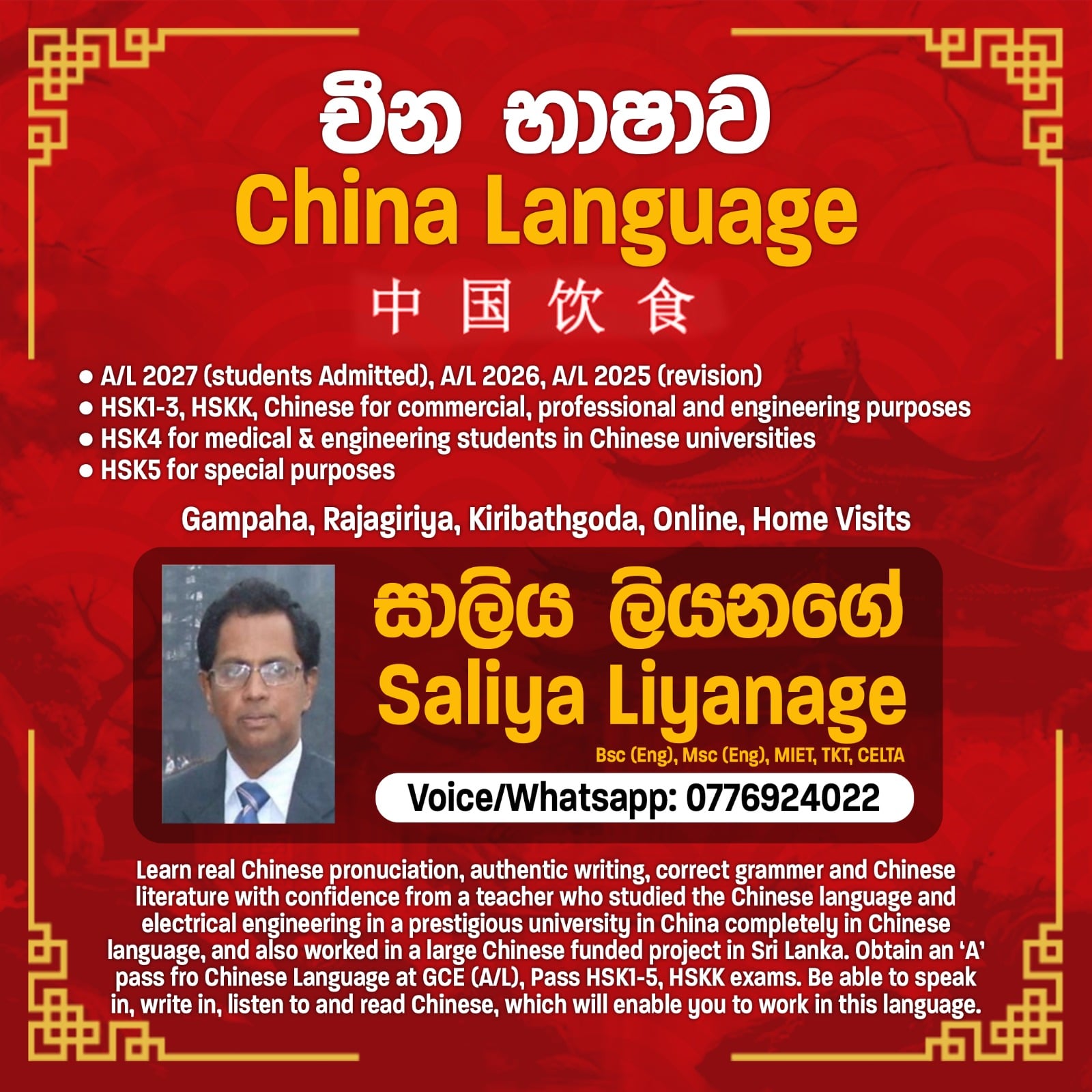 Saliya Liyanage