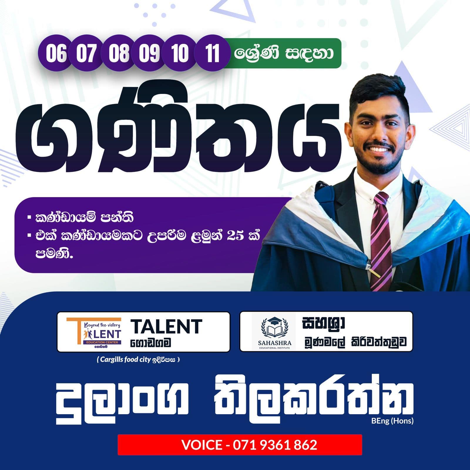 Dulanga Thilakarathne