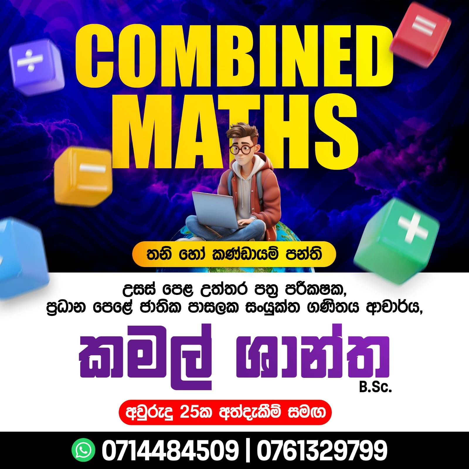 Kamal Shantha