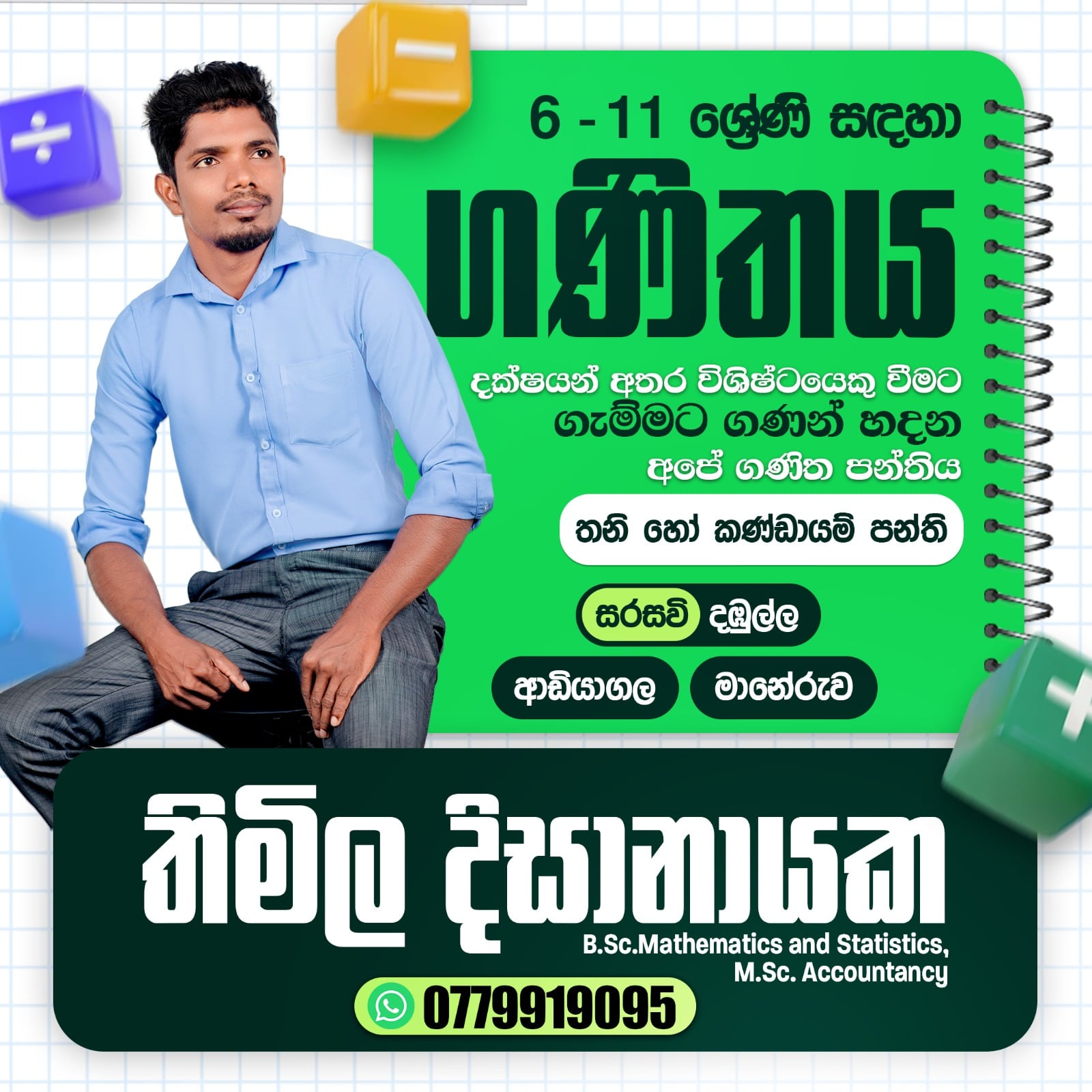 Thimila Dissanayake