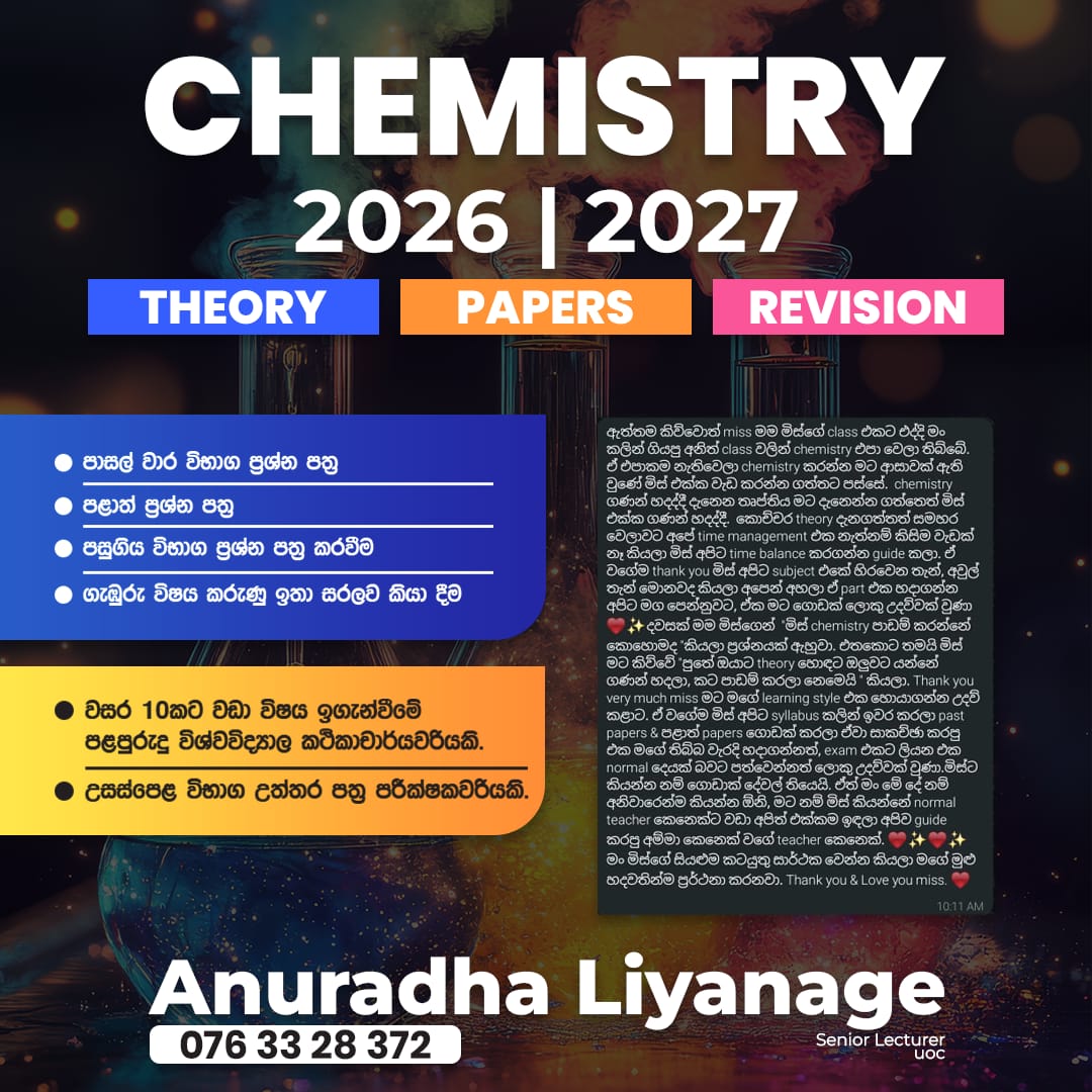 Anuradha Liyanage