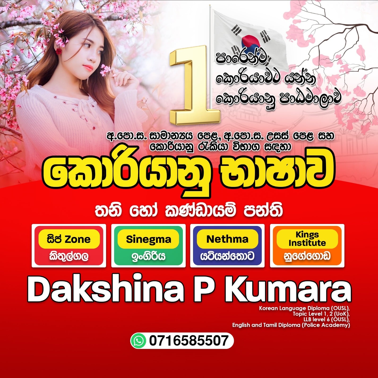 Dakshina P Kumara